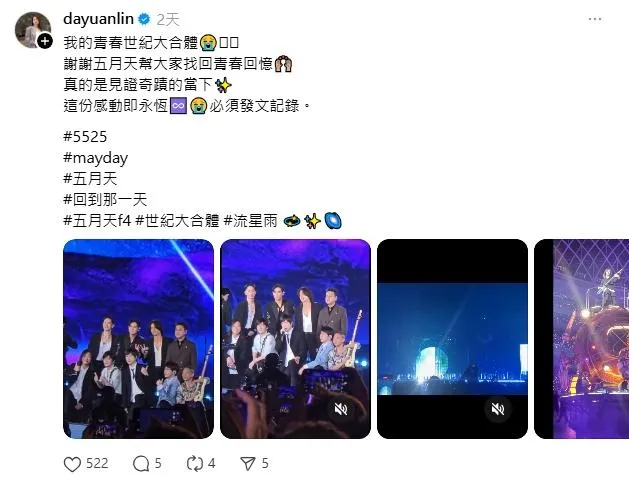 大元見證兒時偶像F4合體感動到不行。（圖／翻攝threads dayuanlin）