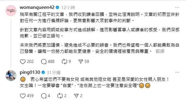 江祖平回應。（圖／翻攝Threads）