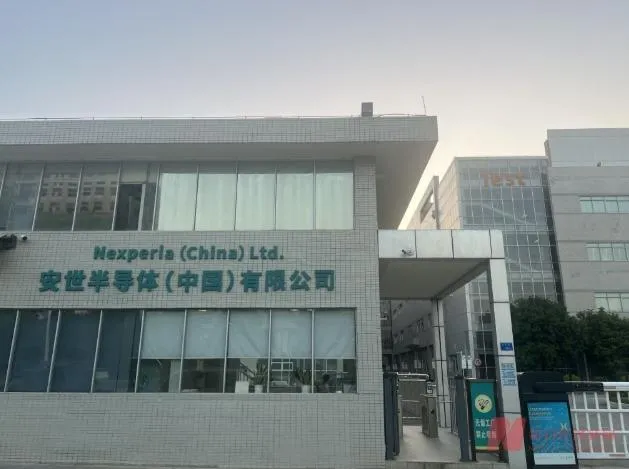 安世半導體東莞工廠。(圖/翻攝《每日經濟新聞》)