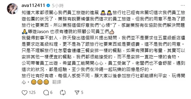 ㄚ頭1日更新此事進度表示,旅行社業務已主動關切並提出補償方案。(圖/翻攝自丫頭Threads)