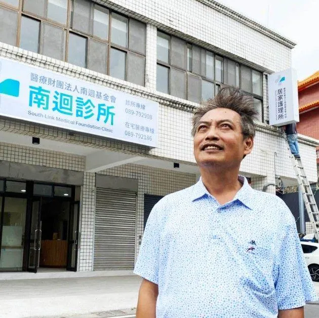 超人醫師徐超斌2023年6月28日成立先南迴診所，為偏鄉居民點亮望。（圖／取自南迴基金會臉書）