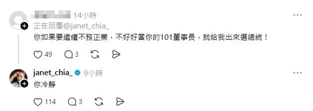 賈永婕低調表態婉拒。（圖／翻攝自Threads）
