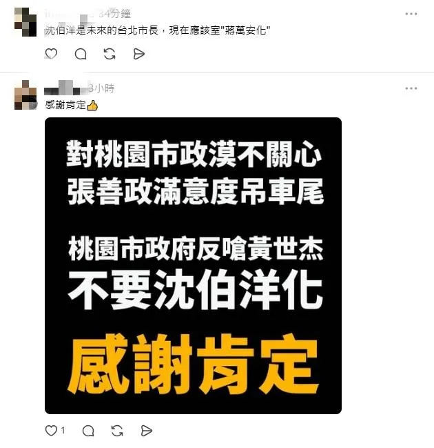 不少網友回應力挺沈伯洋化。(圖/翻攝自黃瓊慧threads)