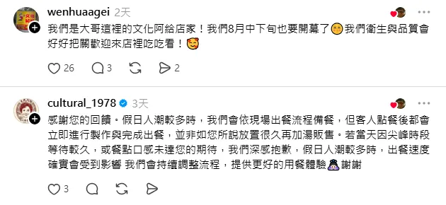 貼文也意外引來大哥現身留言。（圖／翻攝自threads）