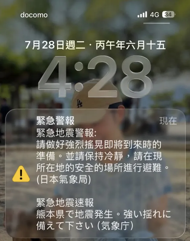 謝忻的手機在28日跳出日本緊急地震警報。（圖／翻攝自謝忻Threads）