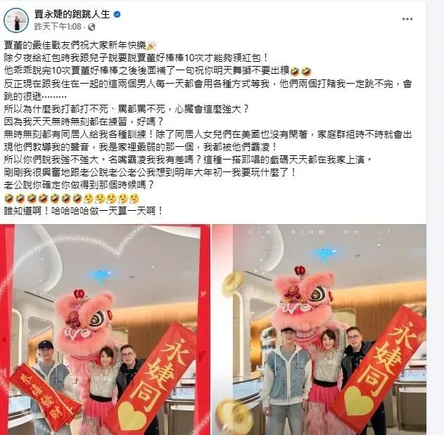 賈永婕曬出過年全家福。(圖/翻攝自賈永婕的跑跳人生 臉書)