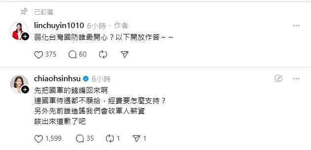 林楚茵Threads發文徐巧芯在底下留言回應。（圖／林楚茵Threads）