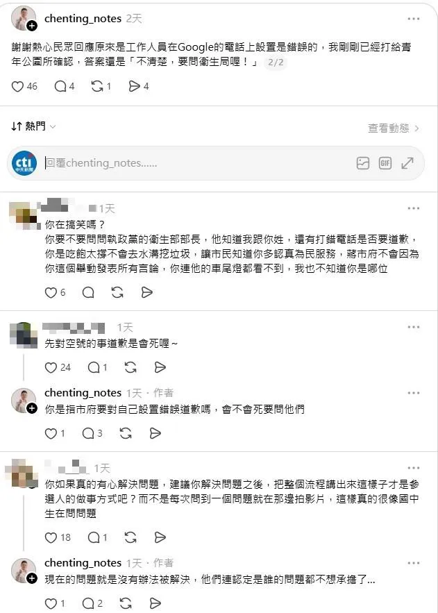 王振庭在網路上和網友們舌戰。（圖／王振庭Threads）