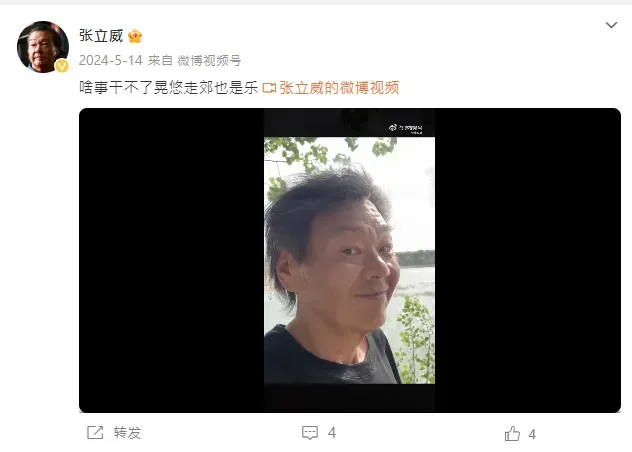 張立威生前最後發文。（圖／翻攝自張立威 微博）