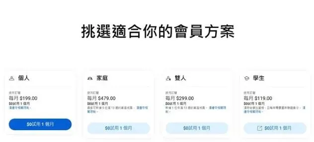 YouTube Premium家庭方案Android/PC網頁版從399元調整為479元。（圖／翻攝自YouTube官網）