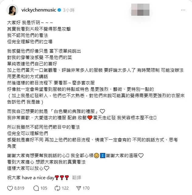 陳忻玥展現溫暖正向的態度。(圖/翻攝自陳忻玥Threads)