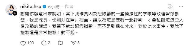 舒子晨二度道歉，坦言誤會網友發文主旨。（圖／翻攝自Threads）