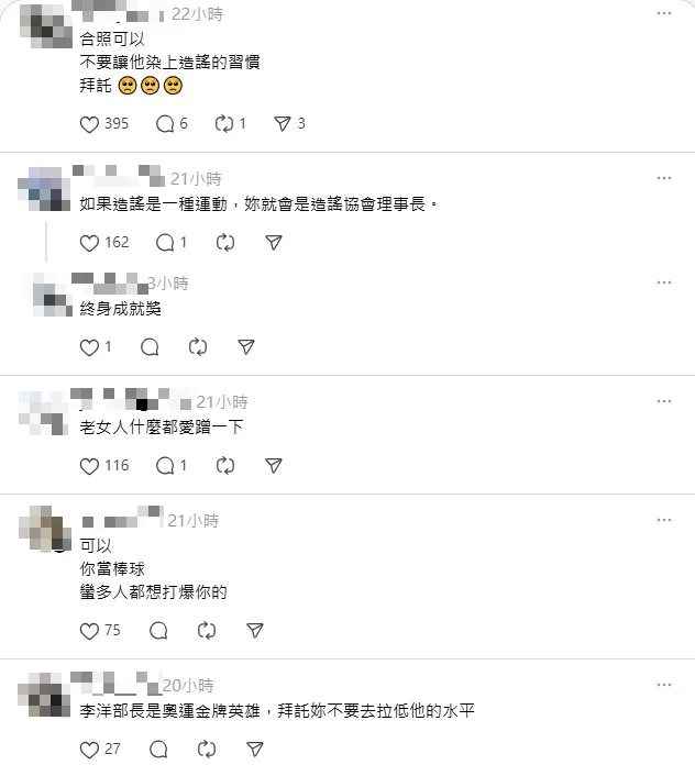 吳思瑤和李洋的互動，引發網友討論。