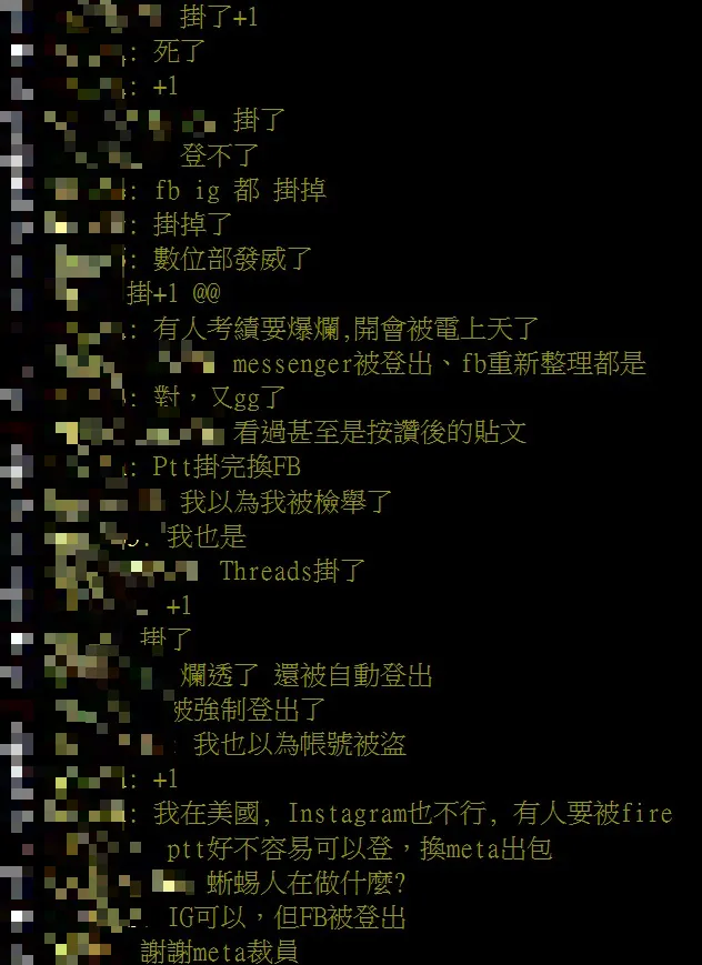 「Facebook和Instagram無法登入」引發大量網友哀嚎。(圖/翻攝自PTT)