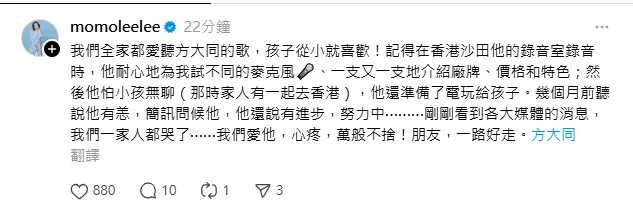 陶晶瑩回憶方大同暖舉。（圖／翻攝自陶晶瑩 Threads）