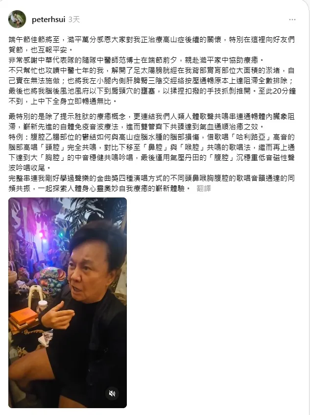 眭澔平公開目康復情況。（圖／翻攝自眭澔平 Threads）