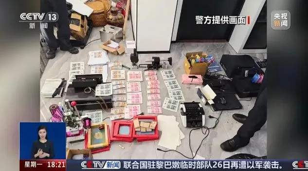 15名「00后」非法製造了高達250萬元人民幣的假鈔。（圖／翻攝《央視新聞》）