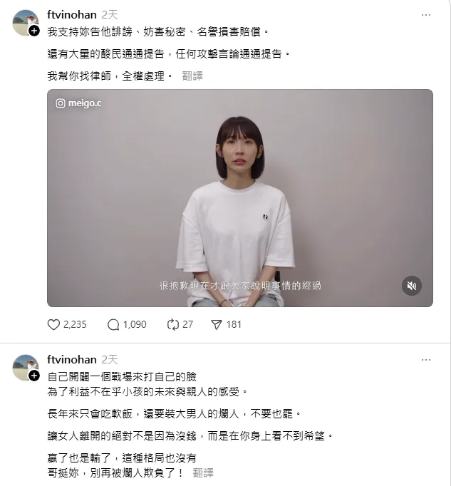 韓秉融在Threads頻繁發文力挺粿粿。（圖／翻攝自Threads）