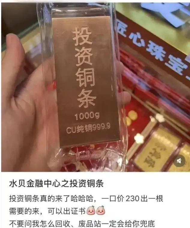 大陸2025年現貨銅價震蕩上揚。（圖／翻攝《極光新聞》）