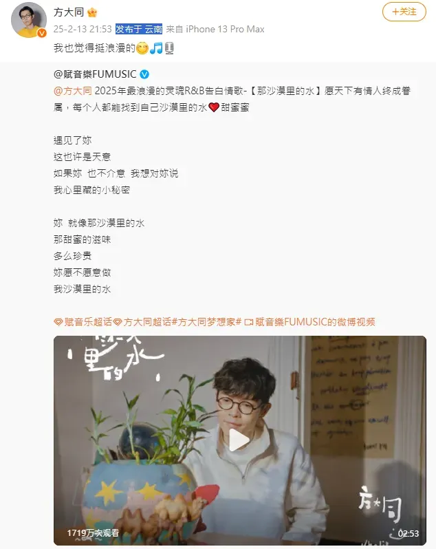 方大同生前在微博最後的「IP位置」在雲南。（圖／翻攝自方大同微博）