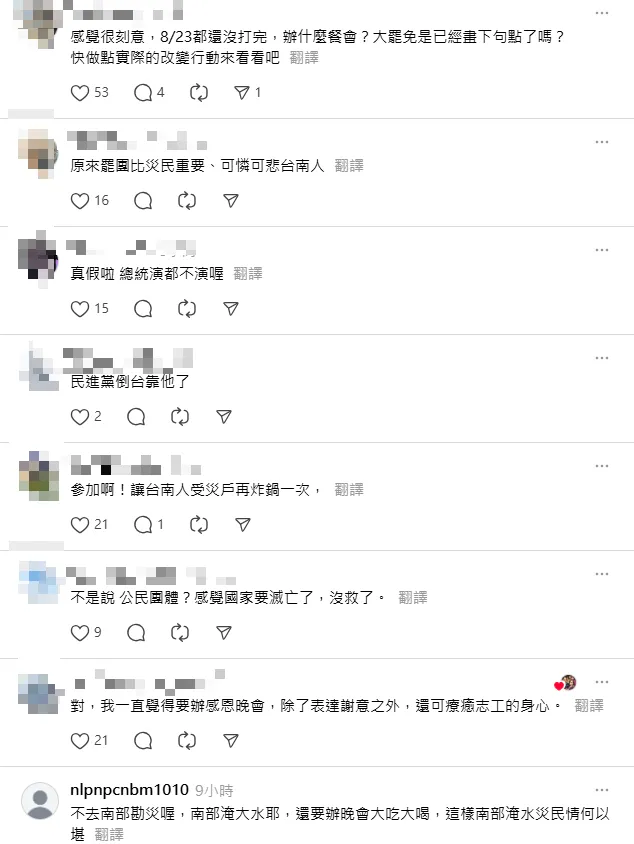 網友留言。(圖取自脆)