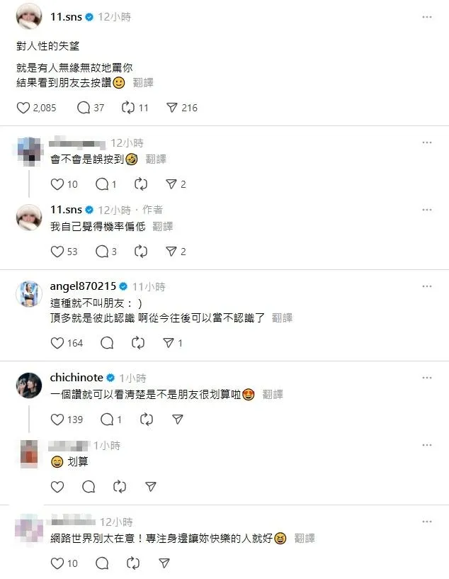 蕭伊6日發文。（圖／翻攝自蕭伊Threads）