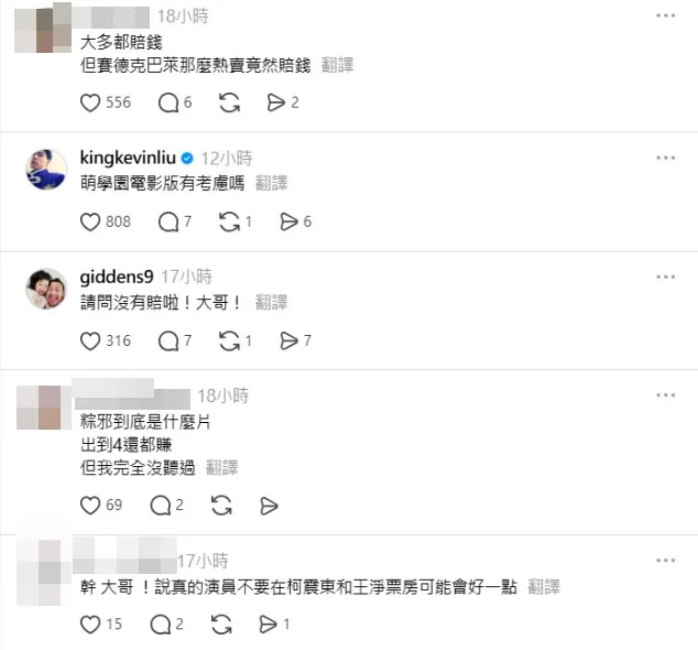 九把刀跳出來為自己執導的《請問,還有哪裡需要加強》澄清。(圖/翻攝黃立成Threads)