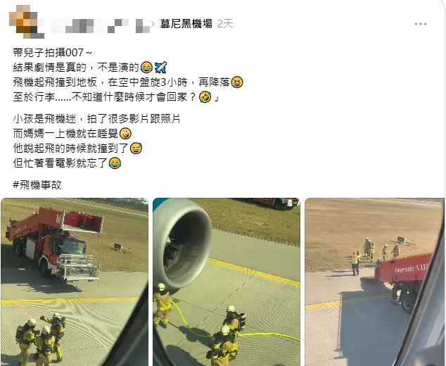 空服員盤髮時使用的髮簪、髮夾等硬質或金屬物品,可能因尖銳造成滑梯破損。(圖/翻攝自threads)