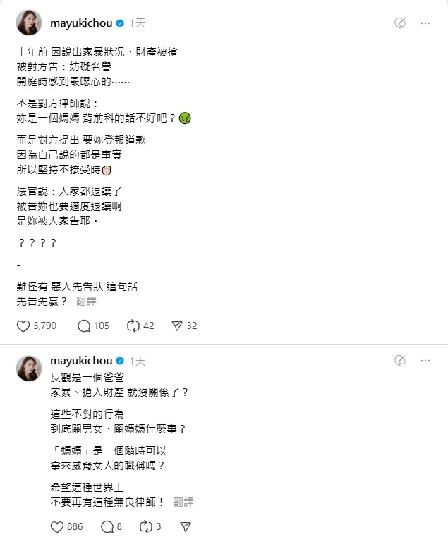 周品均20日發文。(圖/翻攝自周品均Threds)