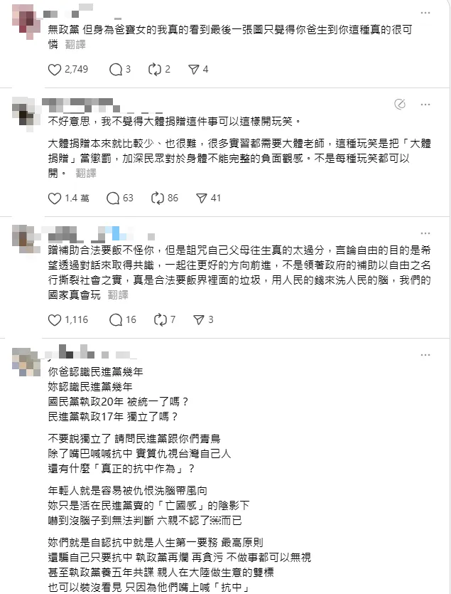 網友留言。(圖取自脆)