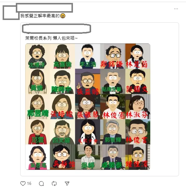 網友留言。（圖取自徐巧芯脆）