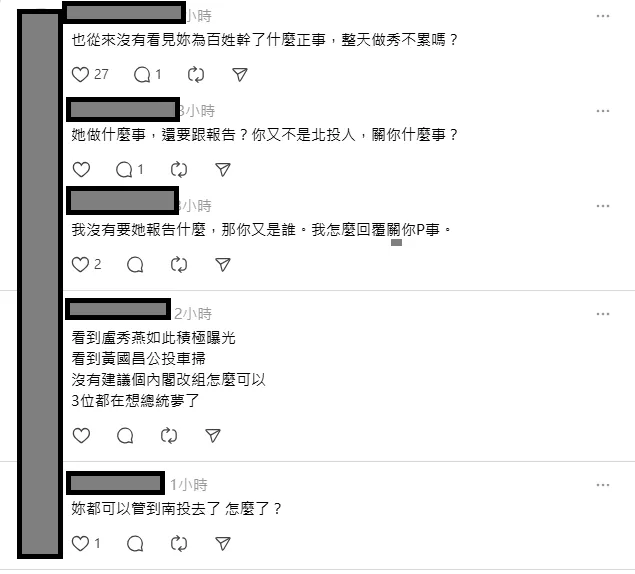 網友留言。（圖取自吳思瑤脆）