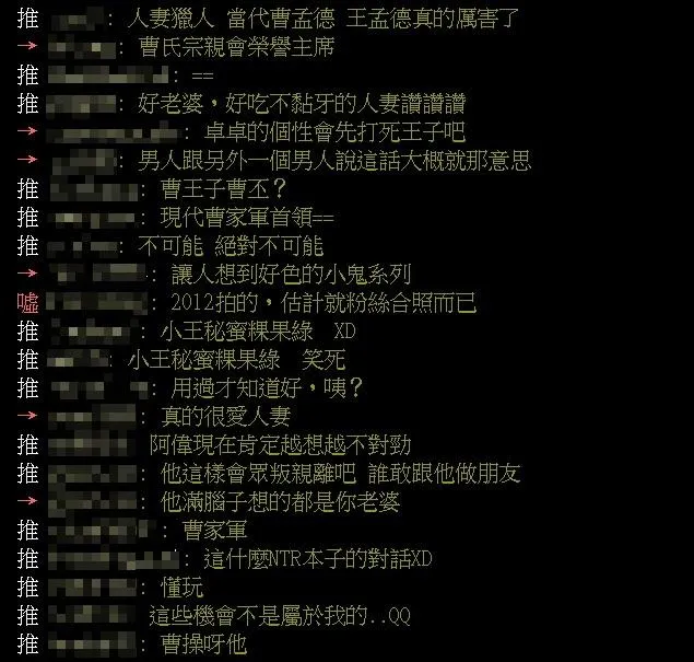 網友留言討論。（圖／翻攝自PTT）