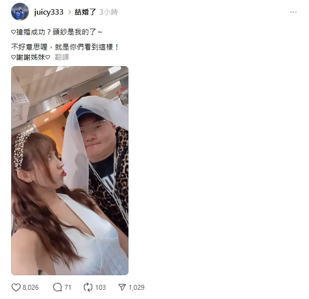 Juicy 10日發文。（圖／翻攝自Juicy Threads）