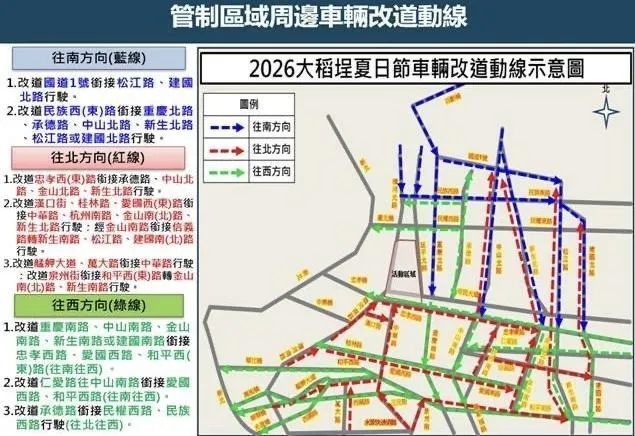 管制區域周邊車輛改道動線。（圖／警方提供）