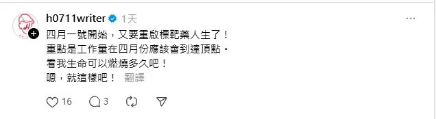 作家H透露再次開始是用標靶藥物。（圖／翻攝自作家H threads）