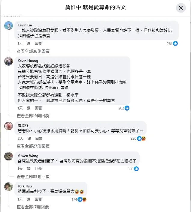 詹惟中發文引發大批網友共鳴。（圖/翻攝臉書）