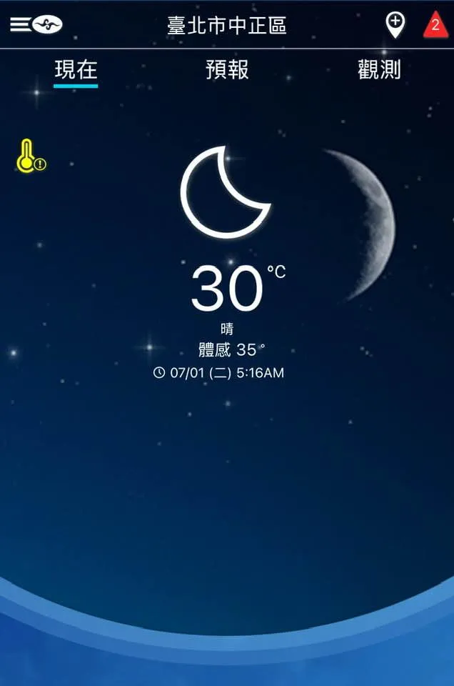 今天清晨出現30度高溫。（圖／翻攝自鄭明典臉書）