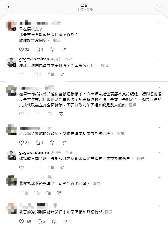 郭國文貼文一出，許多網友紛紛在底下留言吐槽。（圖／翻攝自郭國文Threads）