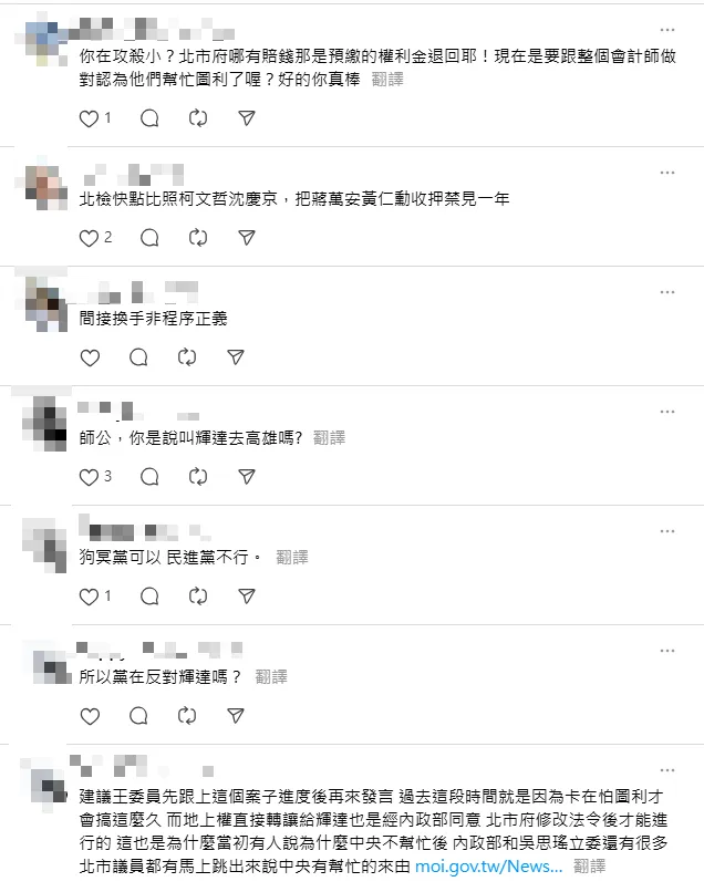 網友留言。(圖取自王義川Threads)