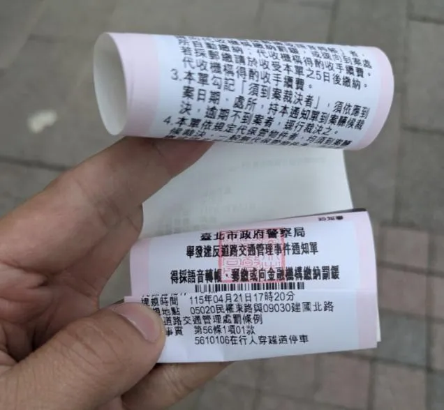 該位民眾po出被開單及申訴的畫面。（圖／翻攝爆料公社）
