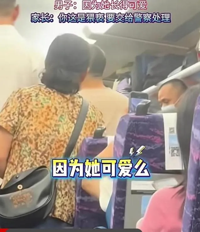 大陸一名男子乘坐高鐵時竟稱因見女童可愛而對其又親又抱,目前遭刑拘。(圖/翻攝網路)