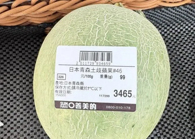 有網友在全聯發現貼著「日本青森土岐蘋果」標籤的哈密瓜。（圖／翻攝自臉書／我愛全聯-好物老實説）