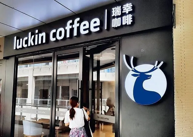 大陸連鎖咖啡品牌「瑞幸咖啡」（LuckinCoffee）疑似來台展店。（圖／報系資料照）