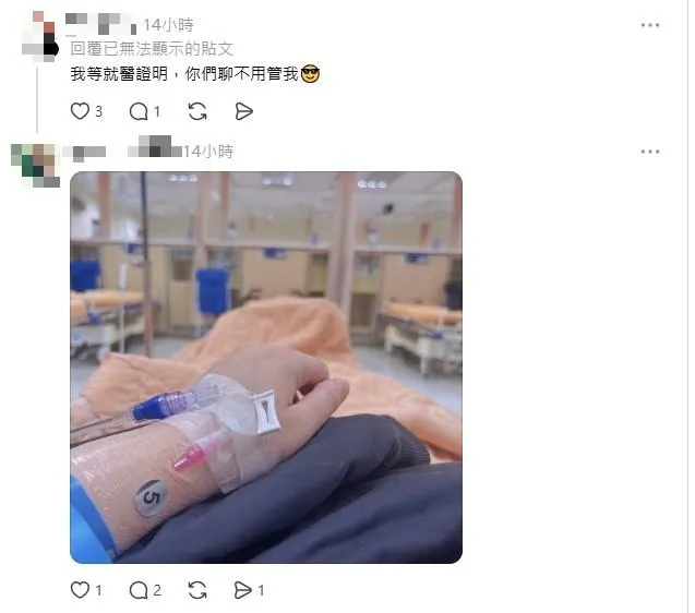 女子貼出吊點滴的照片博同情詐騙。（圖／翻攝Threads）
