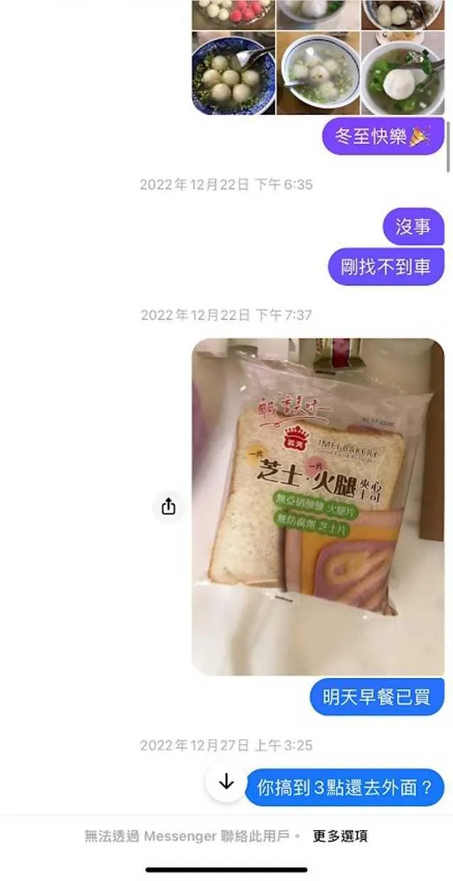 A男長年對妻子的訊息已讀不回，甚至曾半夜溜出家門被枕邊人發現。（圖／讀者提供）