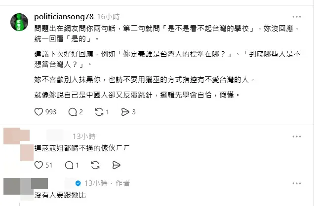 網友留言。（圖取自網路）