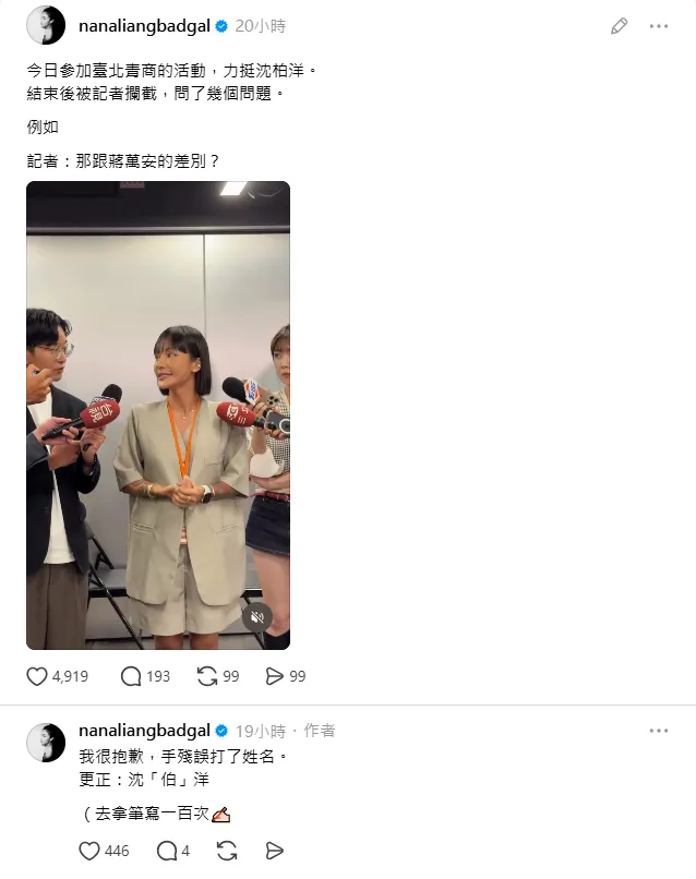 梁云菲20日發文。(圖/翻攝自梁云菲Threads)