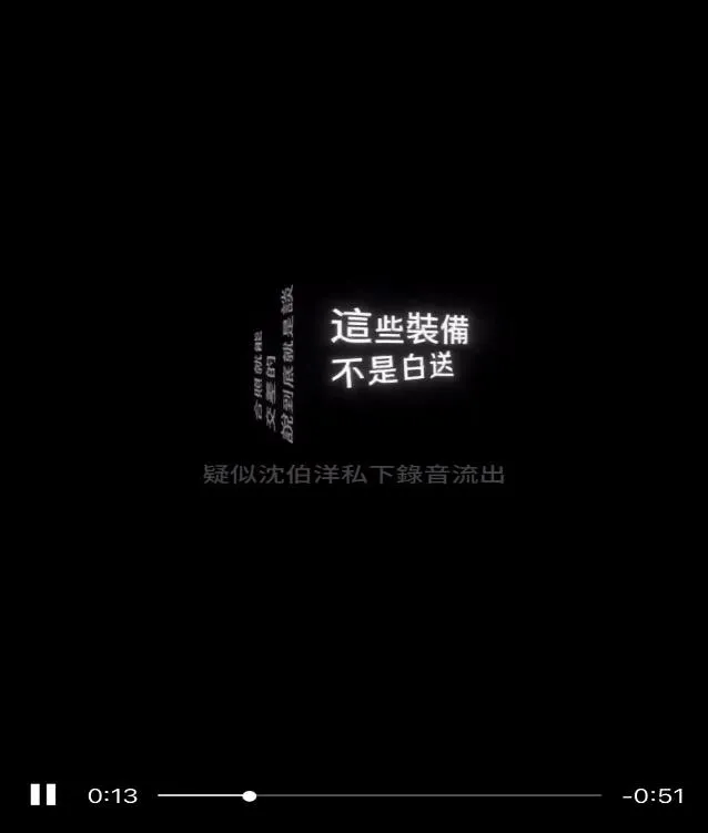 桃園中壢男子散佈沈伯洋深偽錄音。（圖／翻攝畫面）