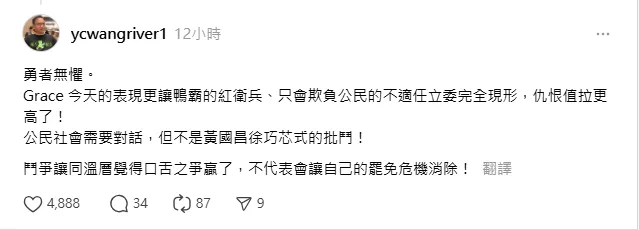 圖取自王義川的社群平台Threads